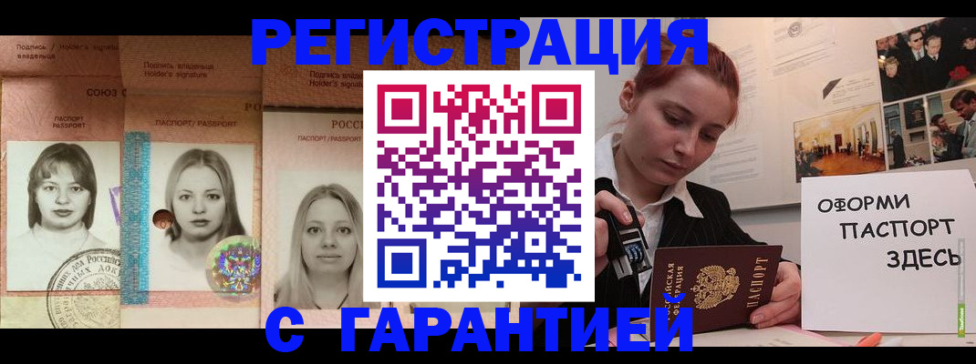 регистрация для школы в Армянске