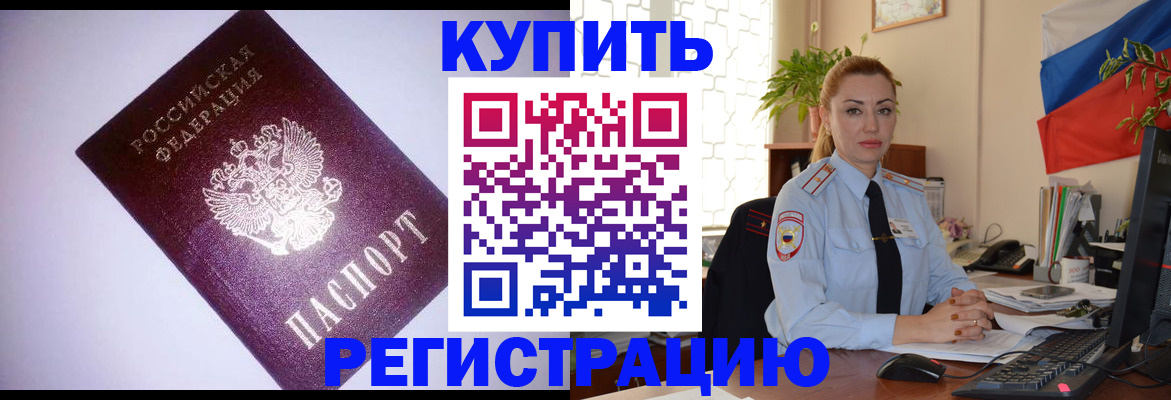 найти адрес прописки в Армянске